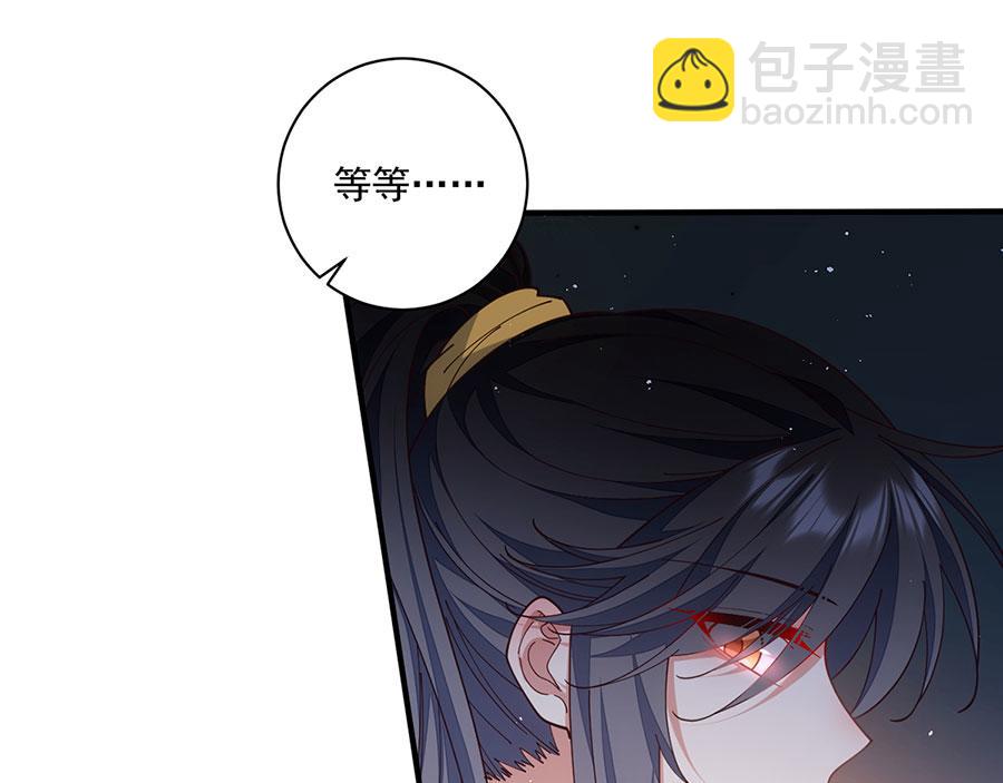 🍟萌师在上 第481话 不准摸尾巴！ 第10页