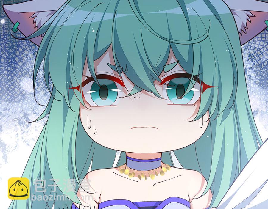 🍟萌师在上 第481话 不准摸尾巴！ 第14页