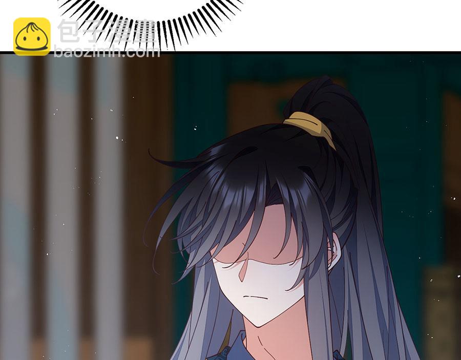 🍟萌师在上 第481话 不准摸尾巴！ 第16页