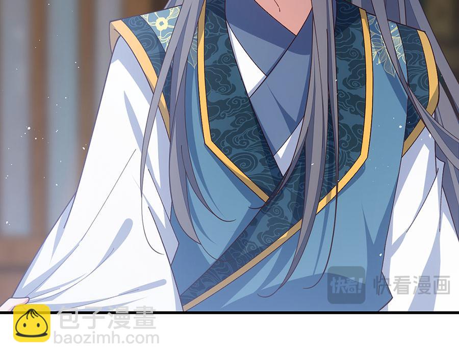 🍟萌师在上 第481话 不准摸尾巴！ 第17页