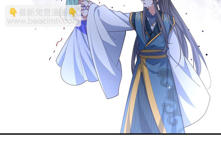 🍟萌师在上 第481话 不准摸尾巴！ 第21页