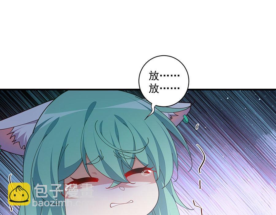 🍟萌师在上 第481话 不准摸尾巴！ 第22页
