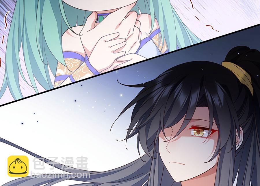 🍟萌师在上 第481话 不准摸尾巴！ 第23页