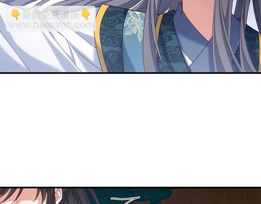 🍟萌师在上 第481话 不准摸尾巴！ 第24页