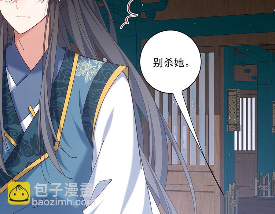 🍟萌师在上 第481话 不准摸尾巴！ 第25页
