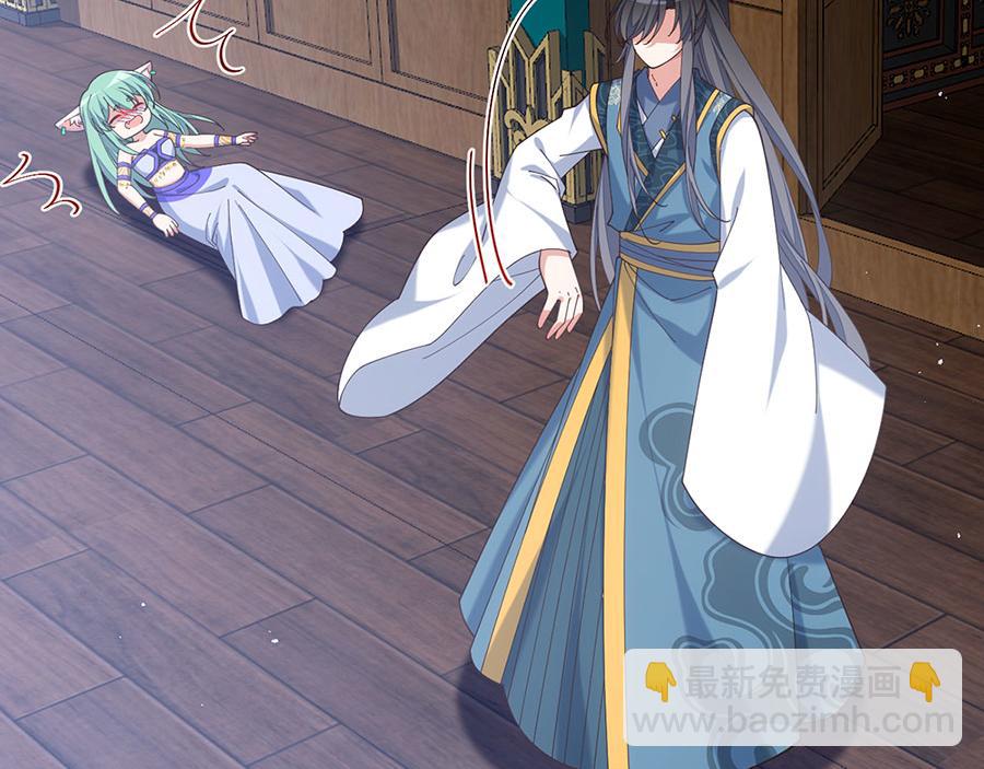 🍟萌师在上 第481话 不准摸尾巴！ 第28页