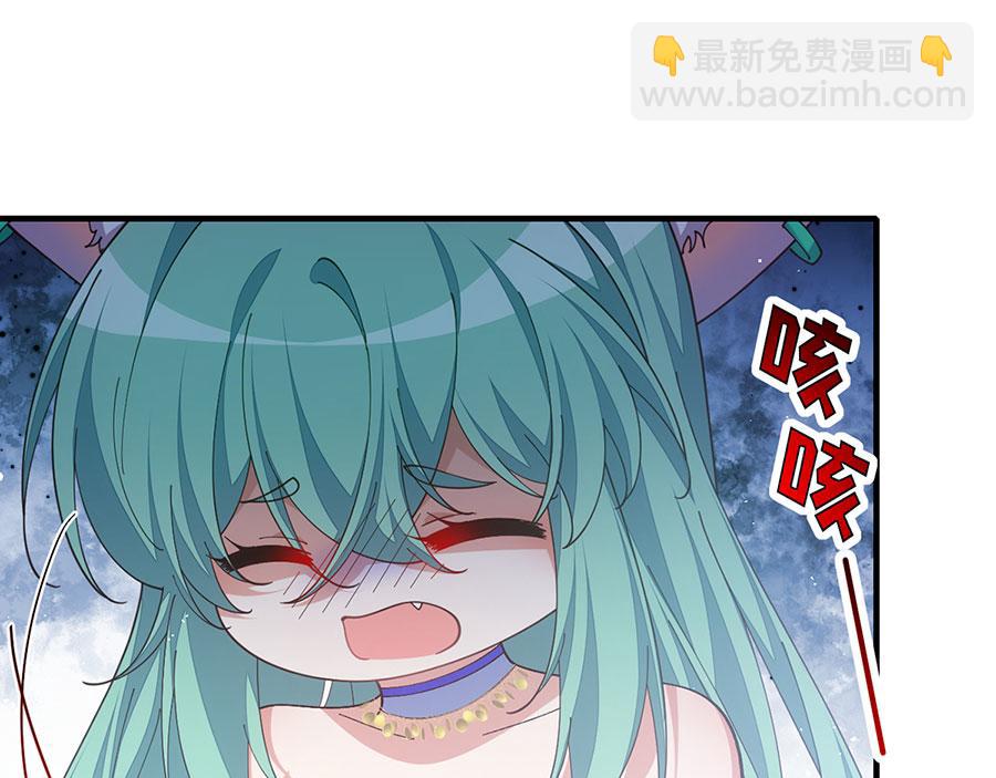 🍟萌师在上 第481话 不准摸尾巴！ 第30页