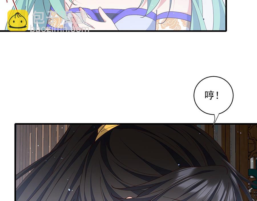 🍟萌师在上 第481话 不准摸尾巴！ 第31页