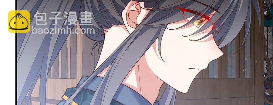 🍟萌师在上 第481话 不准摸尾巴！ 第32页