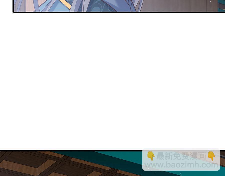 🍟萌师在上 第481话 不准摸尾巴！ 第33页