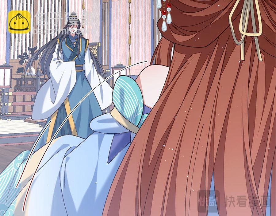 🍟萌师在上 第481话 不准摸尾巴！ 第35页