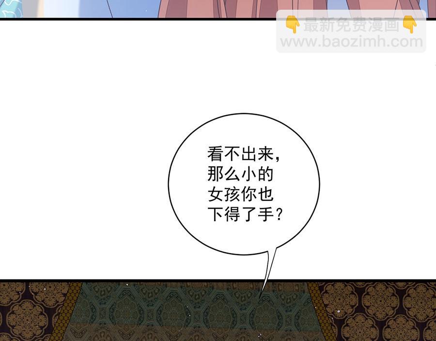 🍟萌师在上 第481话 不准摸尾巴！ 第36页