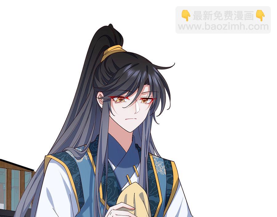 🍟萌师在上 第481话 不准摸尾巴！ 第40页