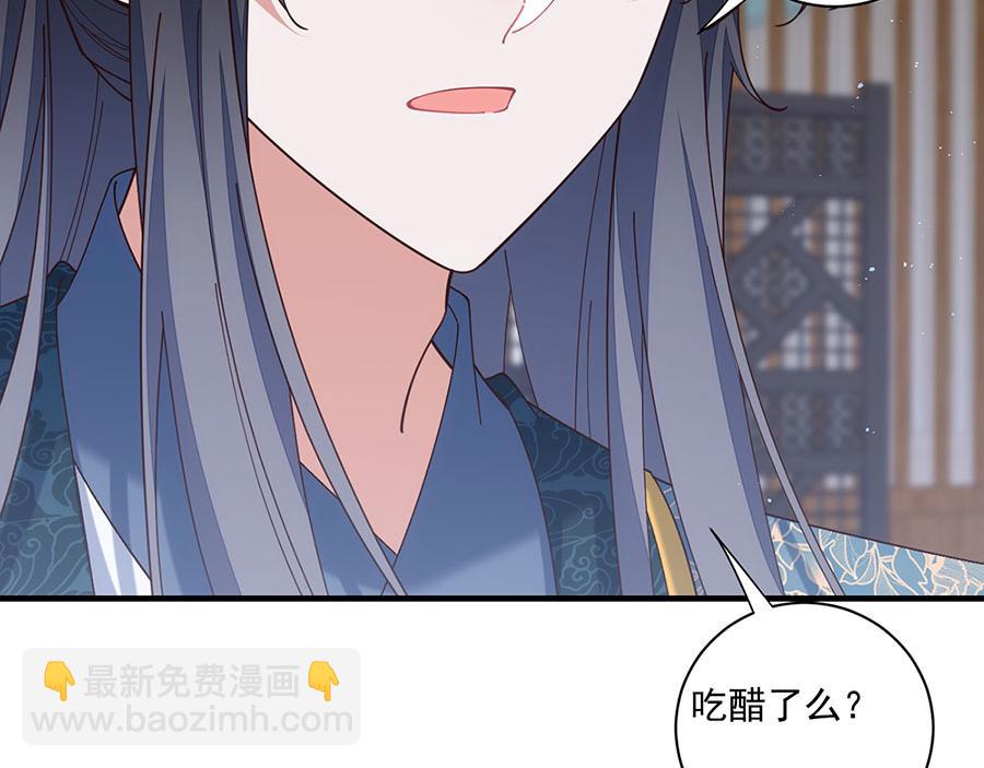 🍟萌师在上 第481话 不准摸尾巴！ 第47页