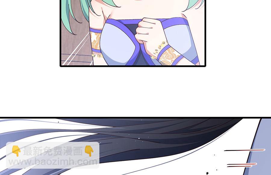🍟萌师在上 第481话 不准摸尾巴！ 第6页
