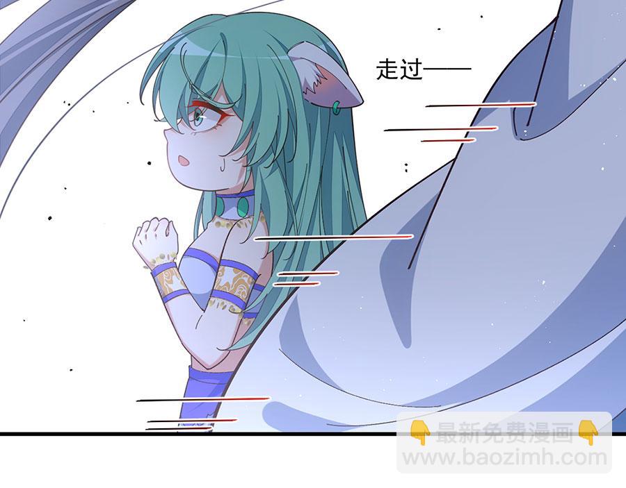 🍟萌师在上 第481话 不准摸尾巴！ 第7页