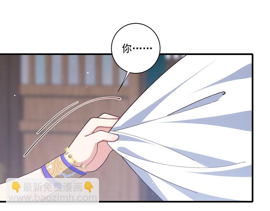 🍟萌师在上 第481话 不准摸尾巴！ 第8页