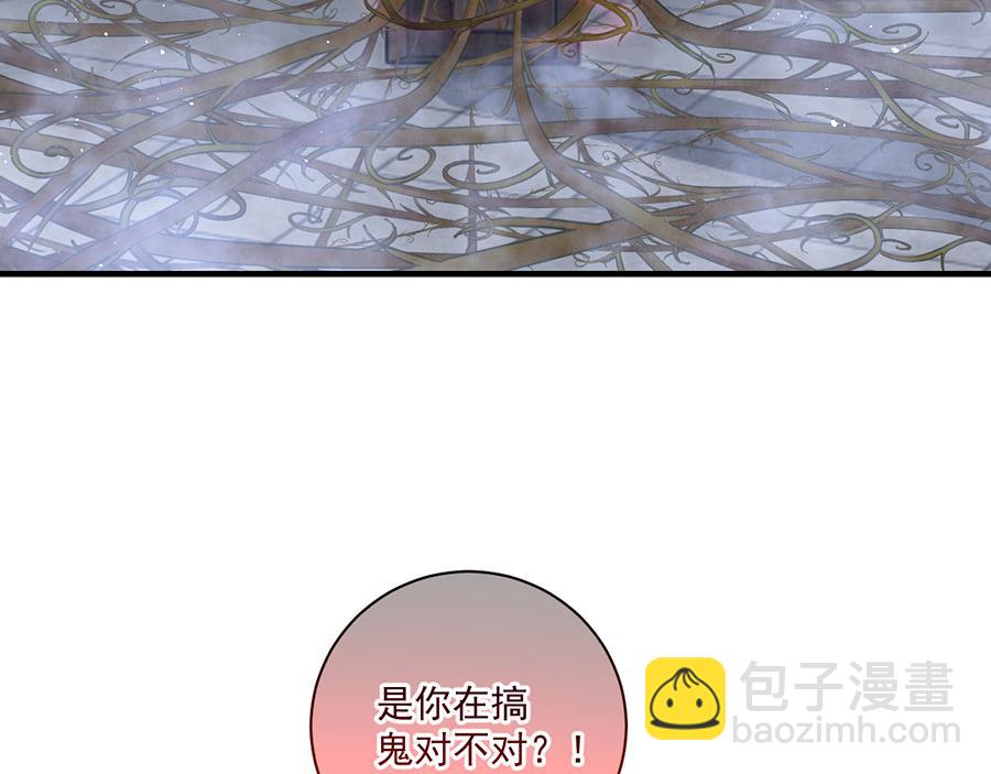 🍟萌师在上 第483话 师父想要的是？ 第15页