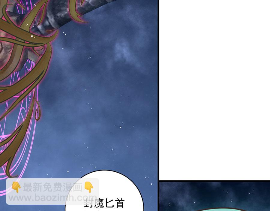 🍟萌师在上 第483话 师父想要的是？ 第20页