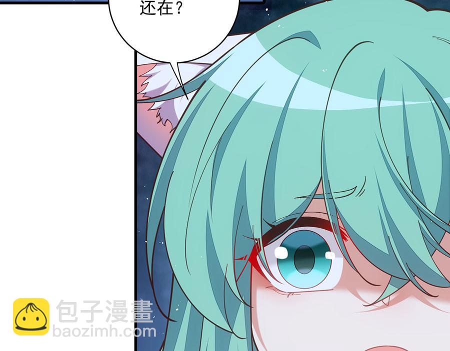🍟萌师在上 第483话 师父想要的是？ 第21页