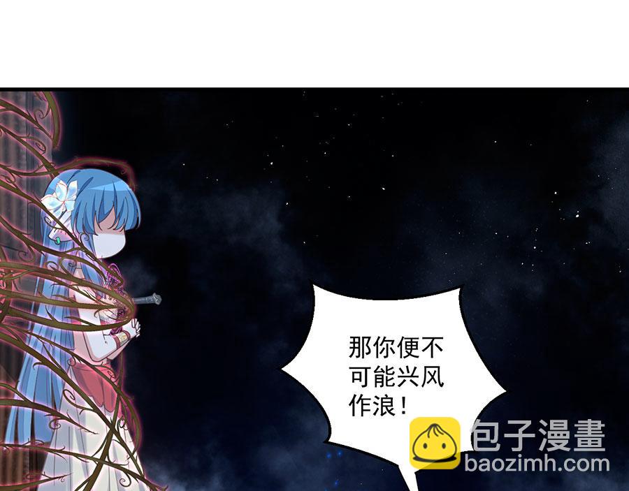 🍟萌师在上 第483话 师父想要的是？ 第23页