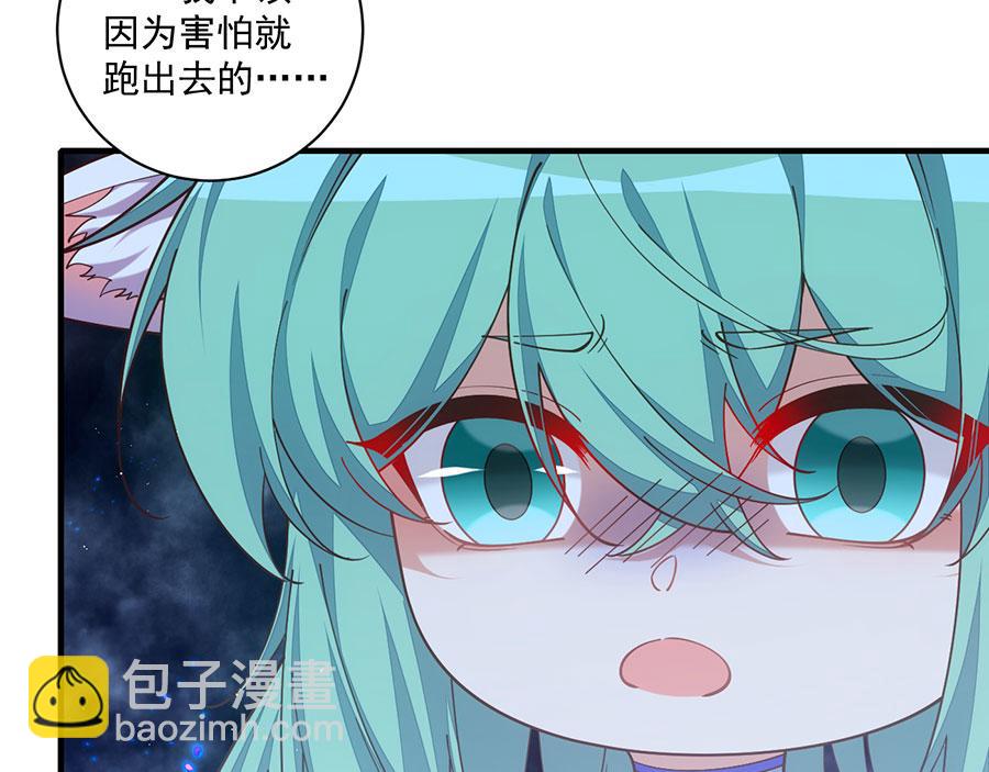 🍟萌师在上 第483话 师父想要的是？ 第26页