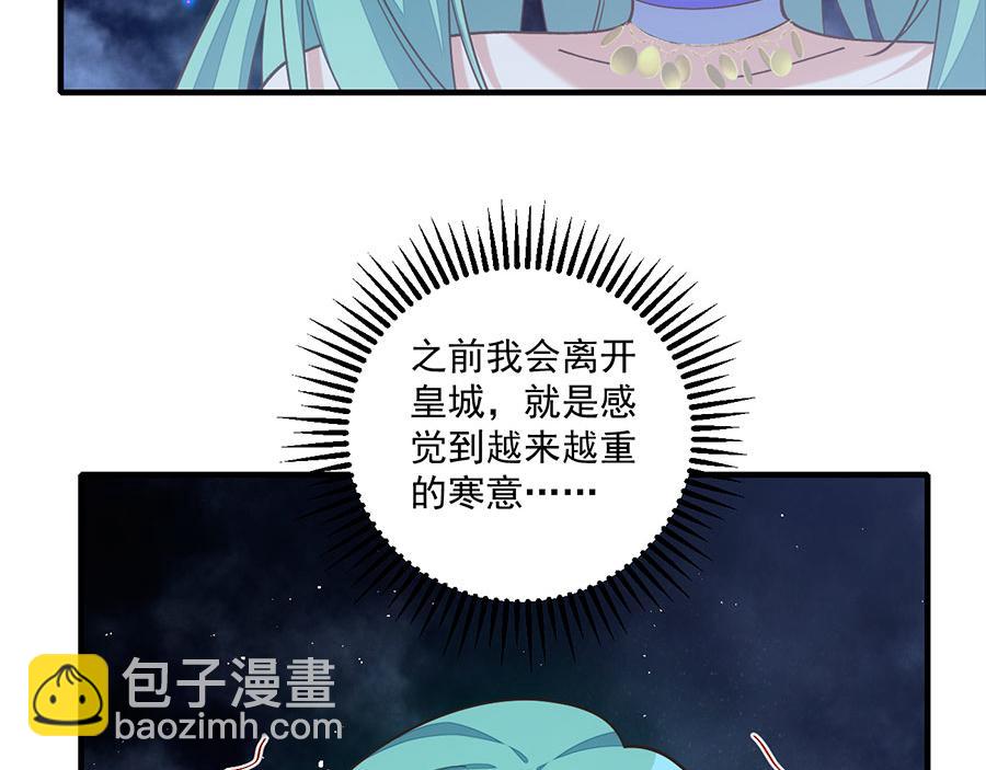 🍟萌师在上 第483话 师父想要的是？ 第27页