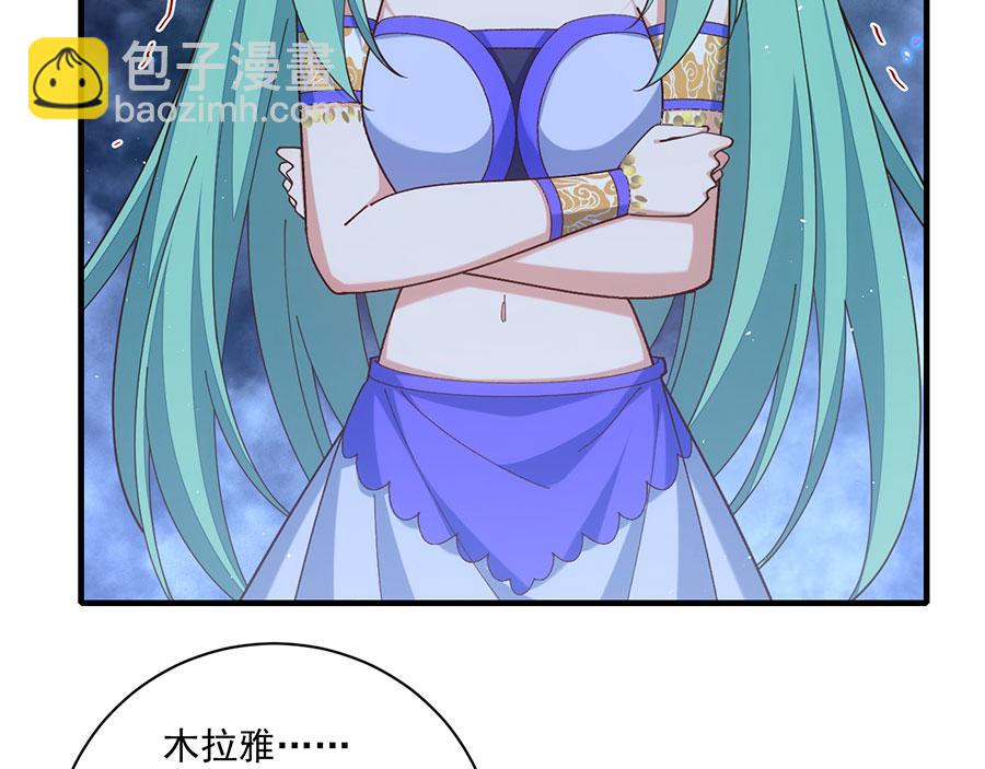 🍟萌师在上 第483话 师父想要的是？ 第29页