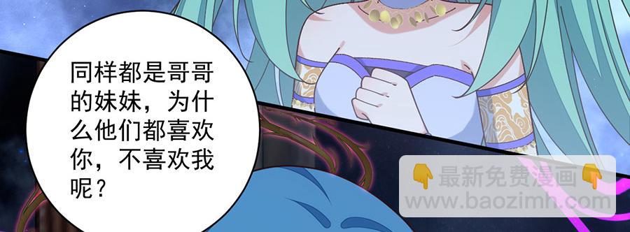 🍟萌师在上 第483话 师父想要的是？ 第31页