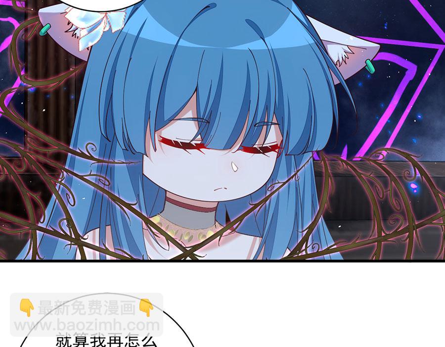 🍟萌师在上 第483话 师父想要的是？ 第32页