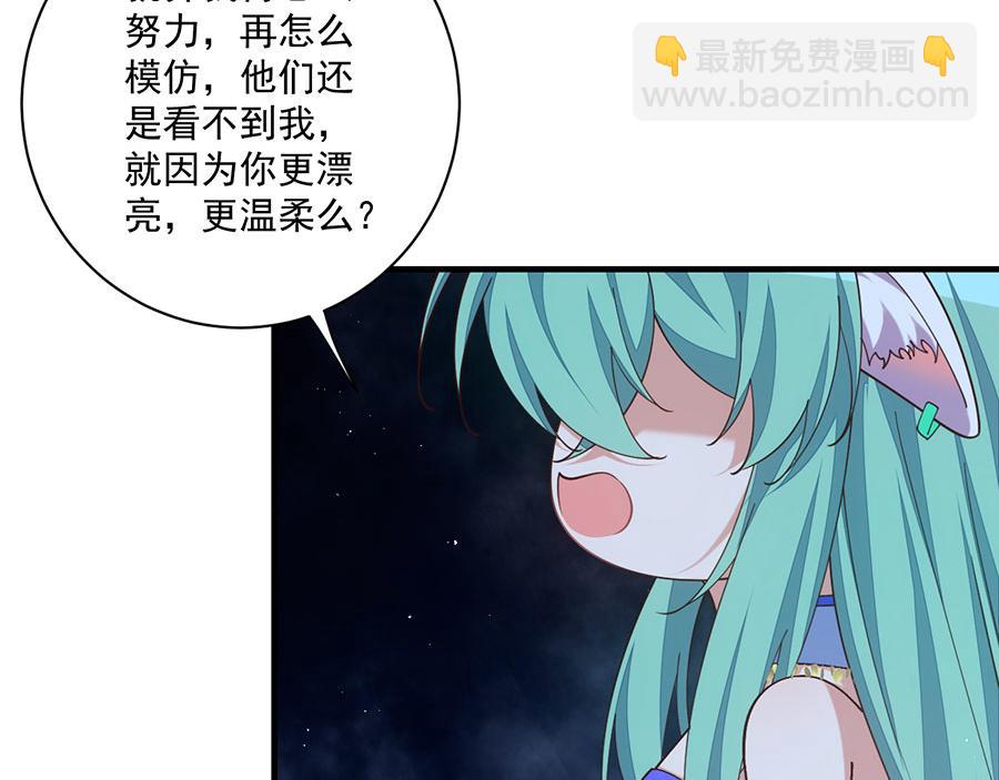 🍟萌师在上 第483话 师父想要的是？ 第33页