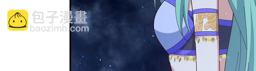 🍟萌师在上 第483话 师父想要的是？ 第34页