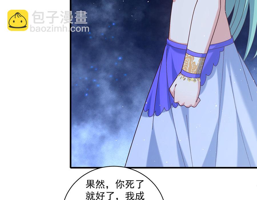 🍟萌师在上 第483话 师父想要的是？ 第35页