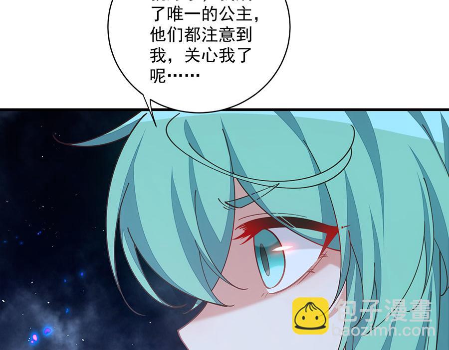 🍟萌师在上 第483话 师父想要的是？ 第36页