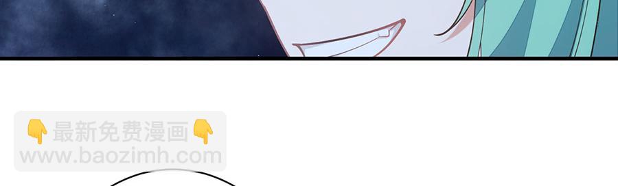 🍟萌师在上 第483话 师父想要的是？ 第37页