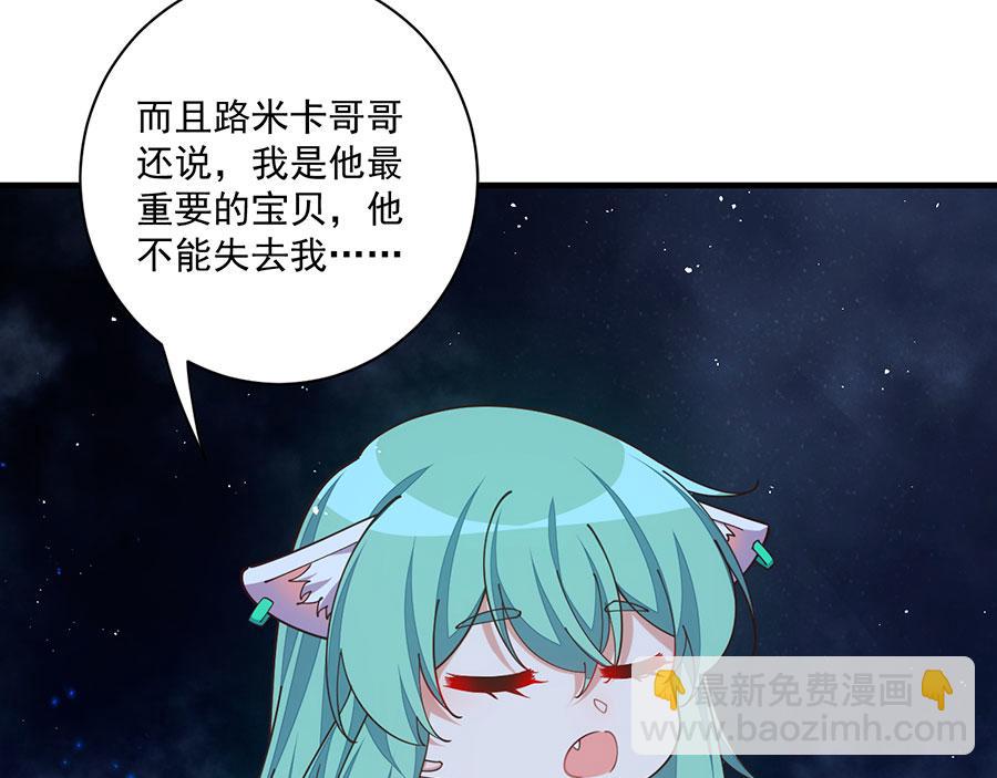 🍟萌师在上 第483话 师父想要的是？ 第38页