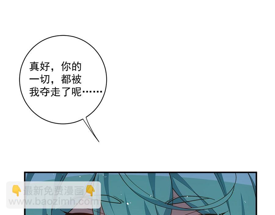 🍟萌师在上 第483话 师父想要的是？ 第41页
