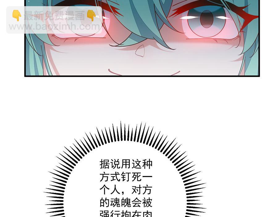 🍟萌师在上 第483话 师父想要的是？ 第42页