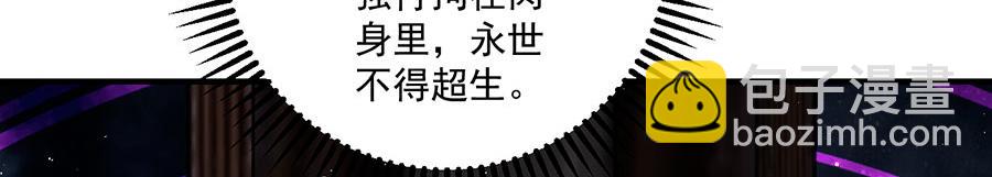 🍟萌师在上 第483话 师父想要的是？ 第43页
