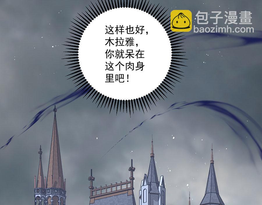🍟萌师在上 第483话 师父想要的是？ 第47页