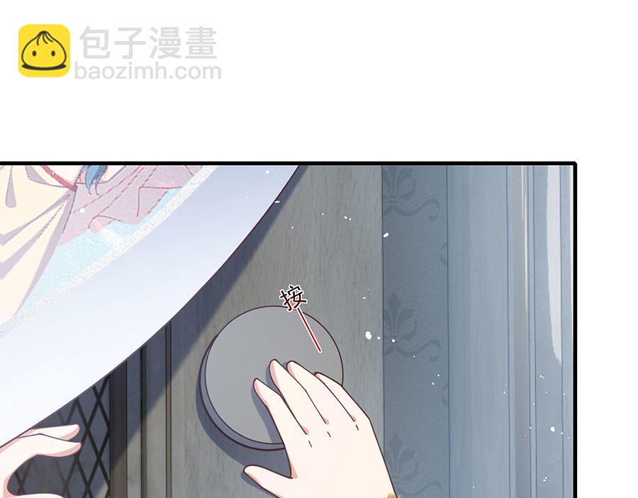 🍟萌师在上 第483话 师父想要的是？ 第5页