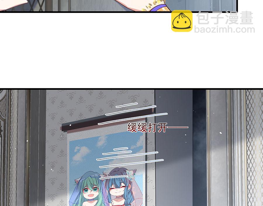 🍟萌师在上 第483话 师父想要的是？ 第6页