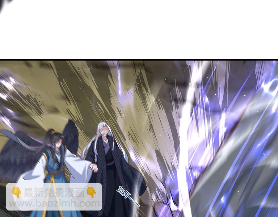 🍟萌师在上 第485话 对战连摩 第11页