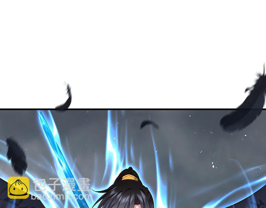 🍟萌师在上 第485话 对战连摩 第14页