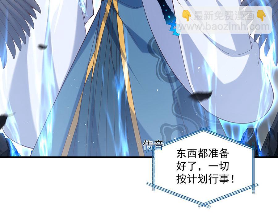 🍟萌师在上 第485话 对战连摩 第16页