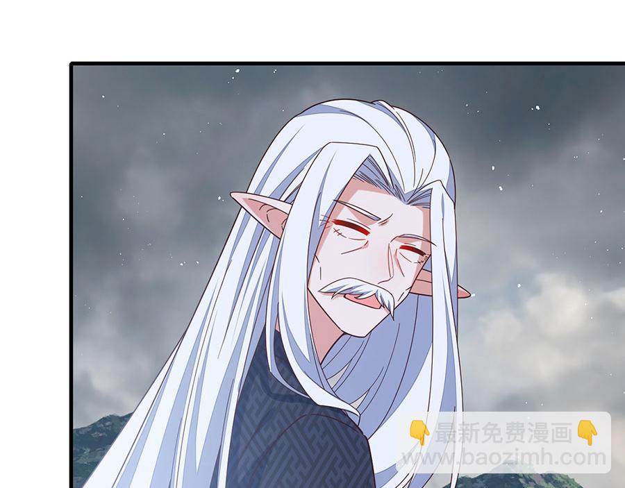 🍟萌师在上 第485话 对战连摩 第17页