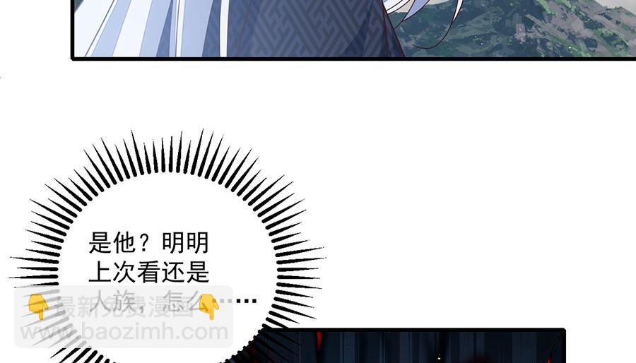 🍟萌师在上 第485话 对战连摩 第18页