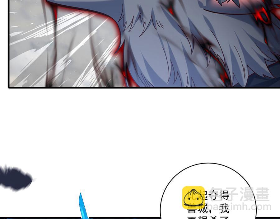 🍟萌师在上 第485话 对战连摩 第23页