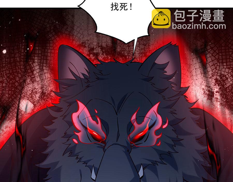 🍟萌师在上 第485话 对战连摩 第28页