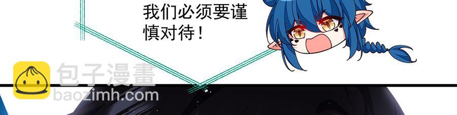 🍟萌师在上 第485话 对战连摩 第30页
